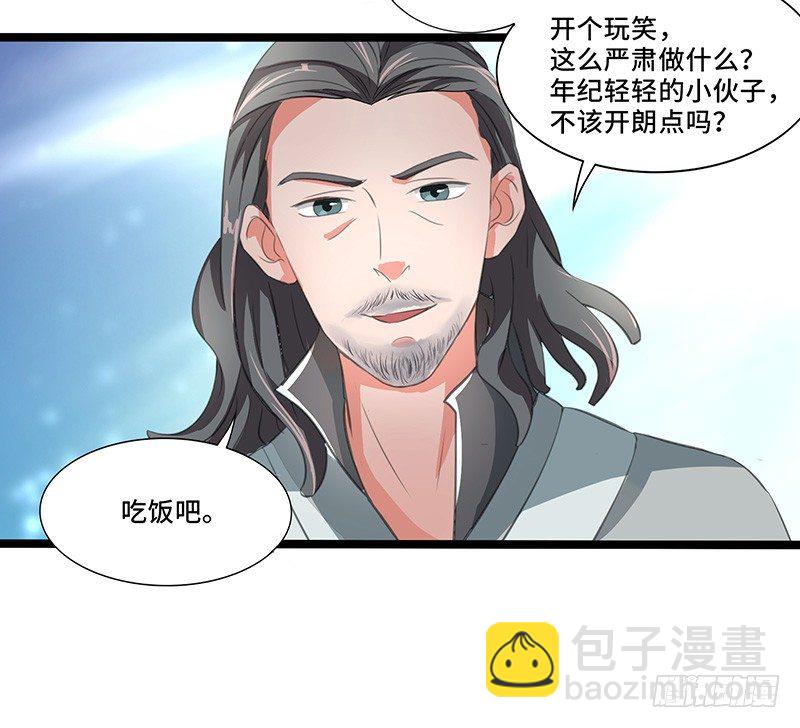第33话 烈焰佣兵团-第36话