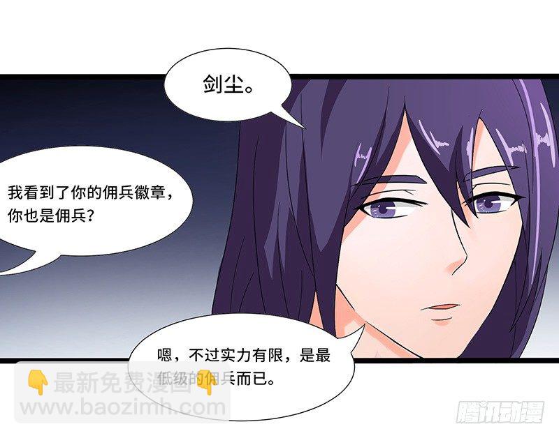 第33话 烈焰佣兵团-第36话
