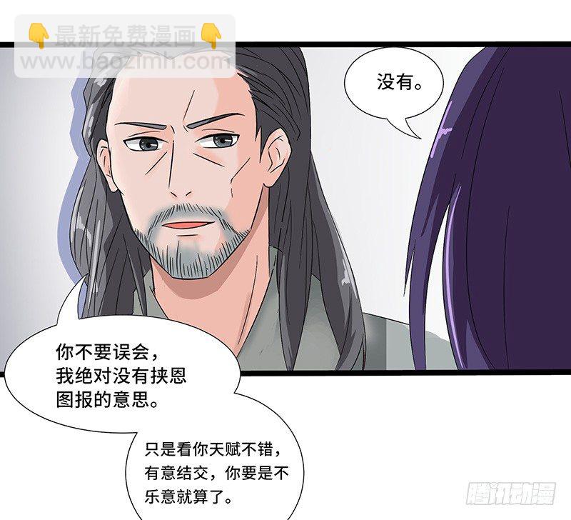 第33话 烈焰佣兵团-第36话