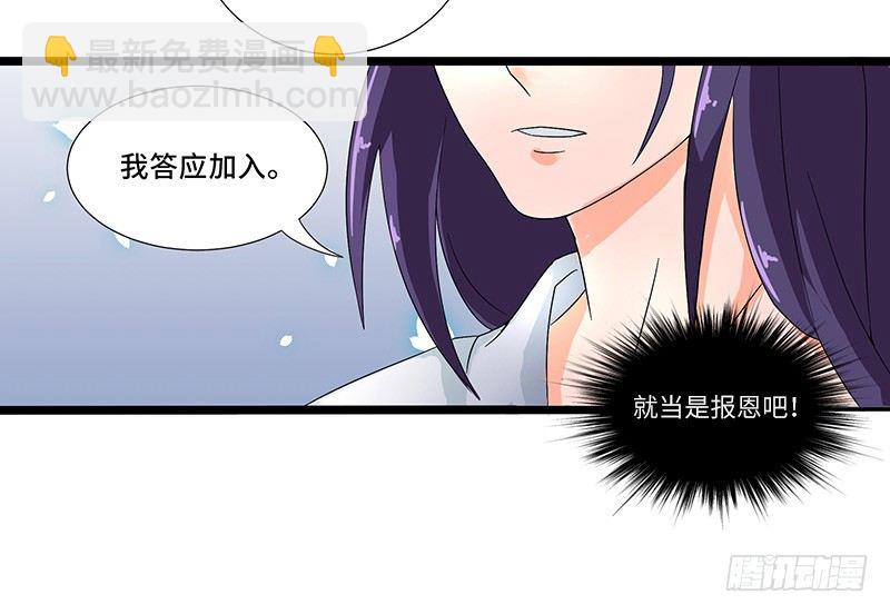 第33话 烈焰佣兵团-第36话
