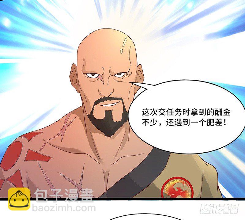 第33话 烈焰佣兵团-第36话