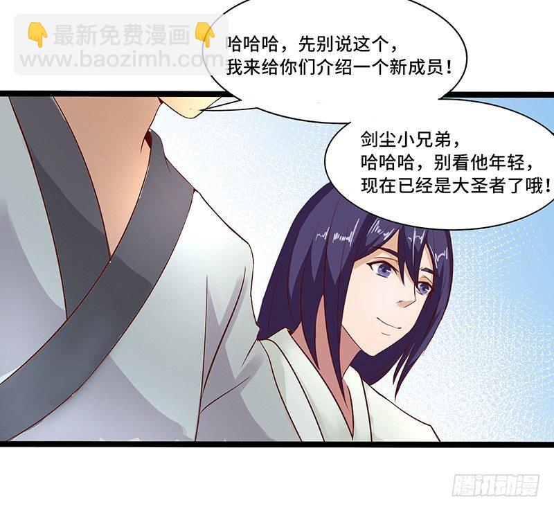 第33话 烈焰佣兵团-第36话
