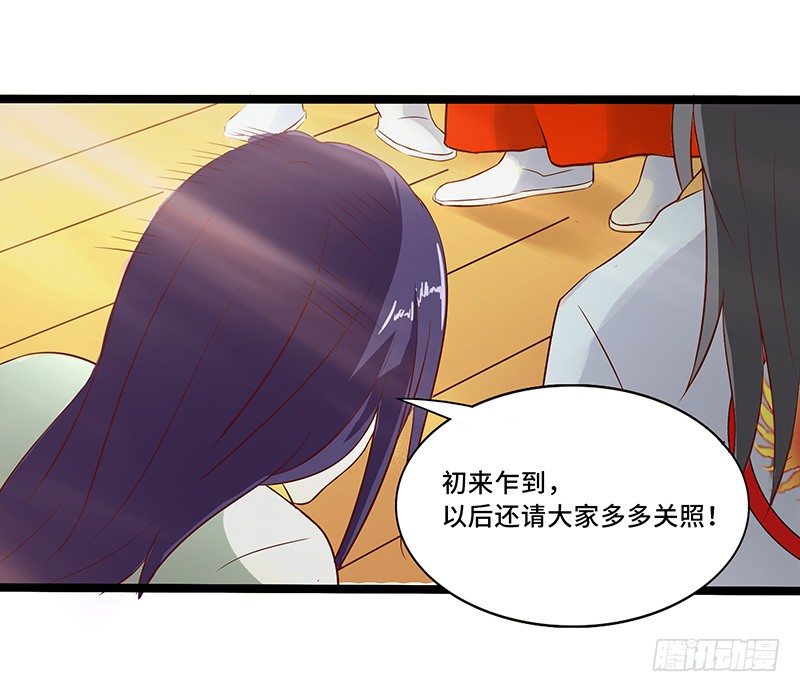 第33话 烈焰佣兵团-第36话