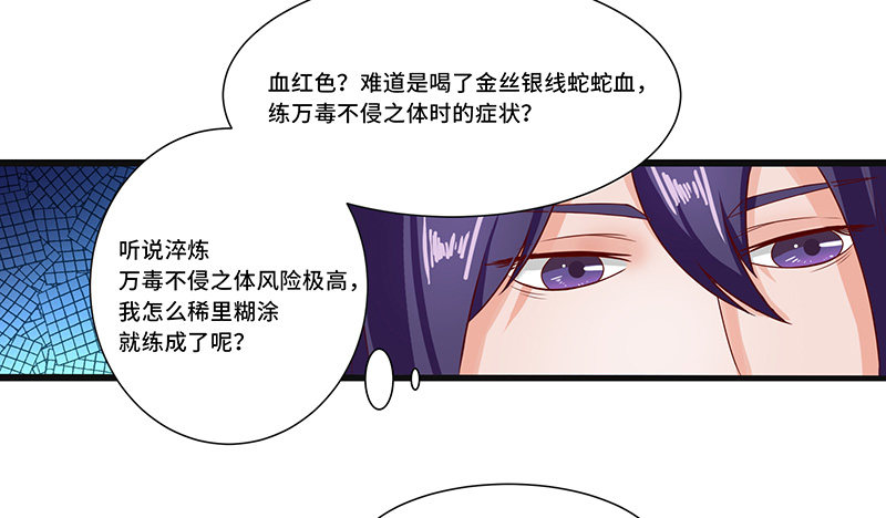 第33话 烈焰佣兵团-第36话