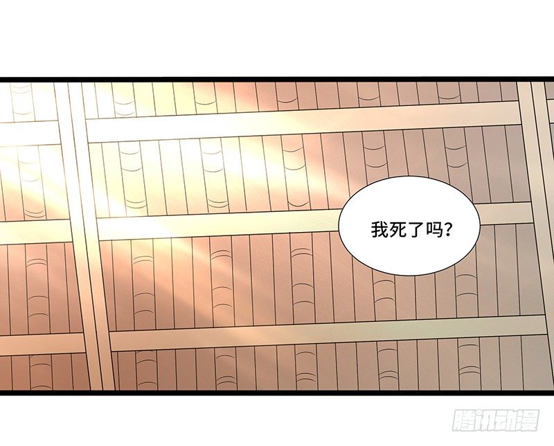 第33话 烈焰佣兵团-第36话
