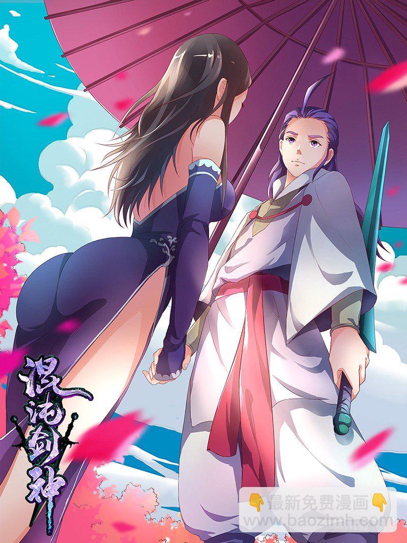 第33话 烈焰佣兵团-第36话
