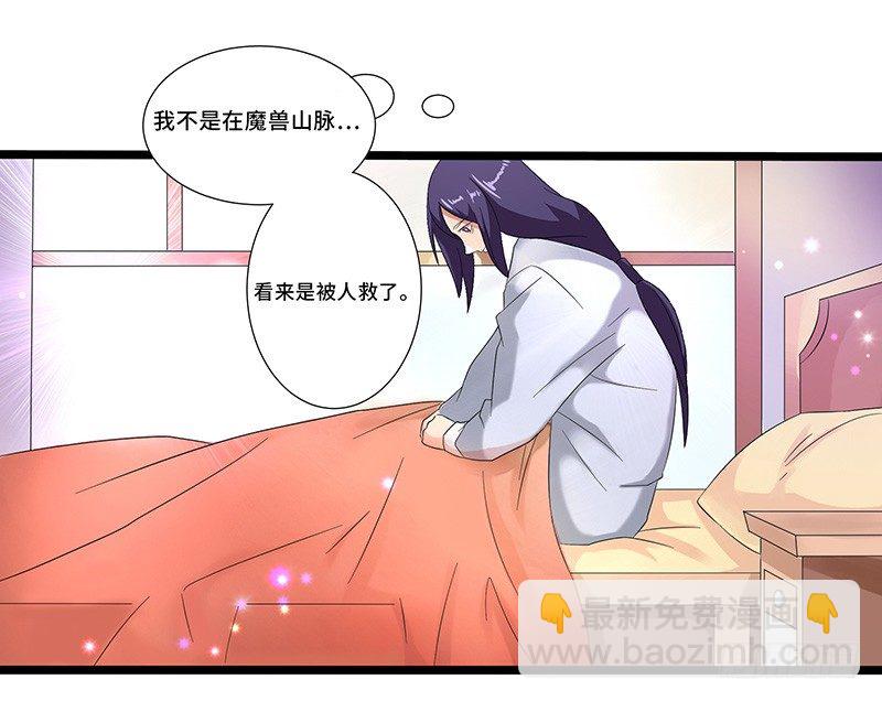第33话 烈焰佣兵团-第36话