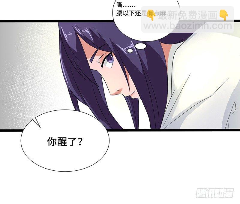 第33话 烈焰佣兵团-第36话