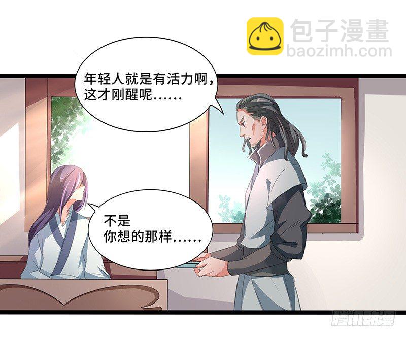 第33话 烈焰佣兵团-第36话