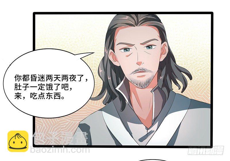 第33话 烈焰佣兵团-第36话