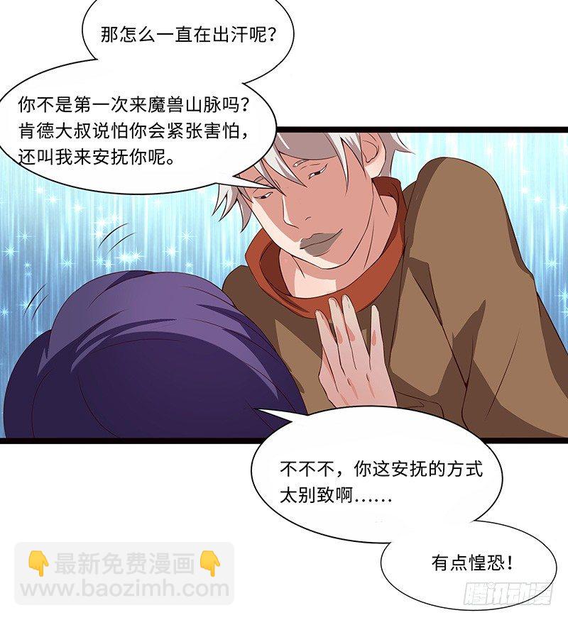 第35话  首次任务-第38话