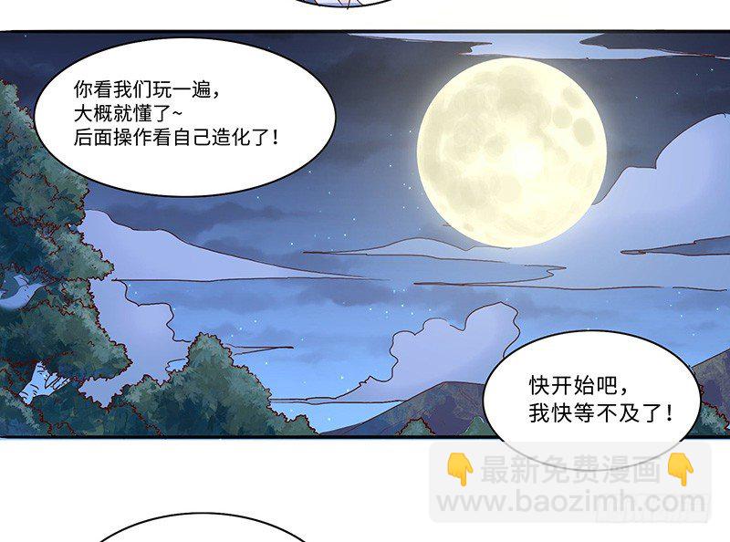 第35话  首次任务-第38话