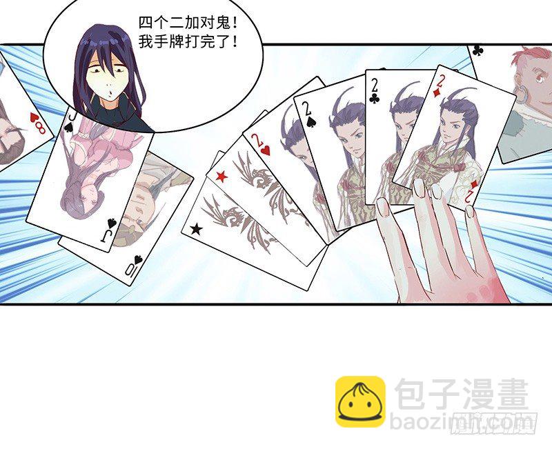 第35话  首次任务-第38话