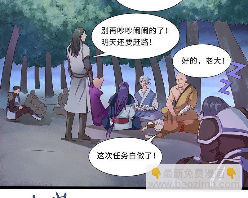 第35话  首次任务-第38话