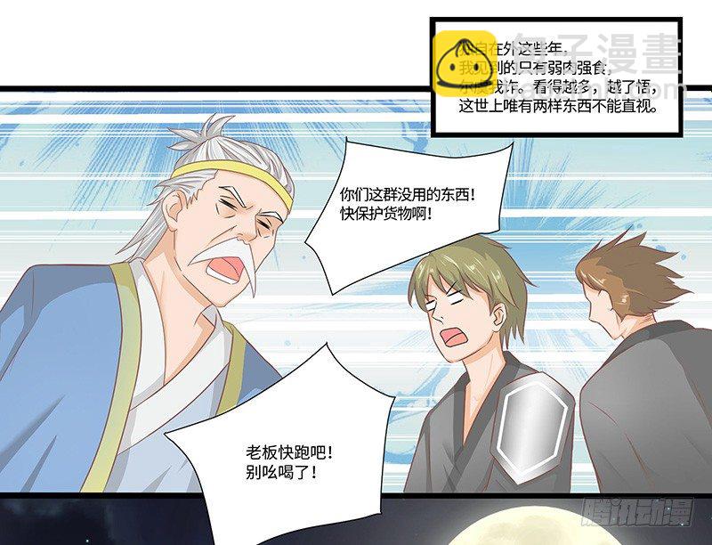 第35话  首次任务-第38话