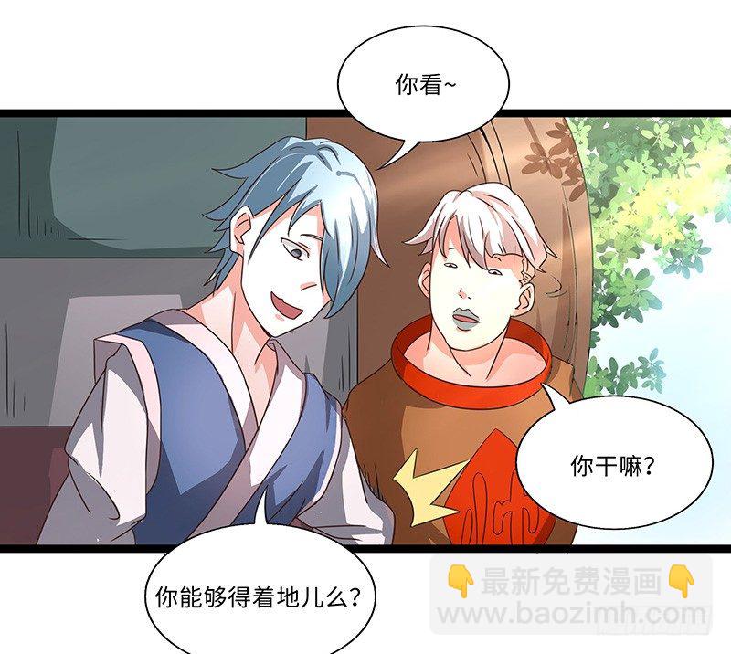 第35话  首次任务-第38话
