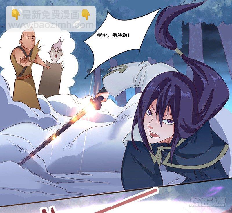 第35话  首次任务-第38话