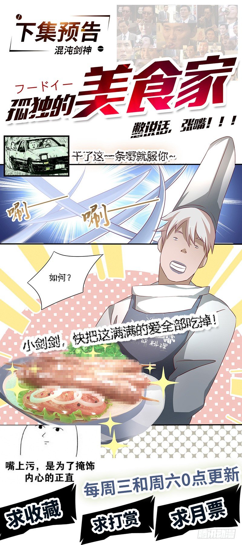 第35话  首次任务-第38话