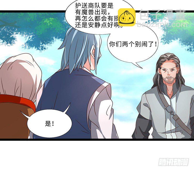 第35话  首次任务-第38话