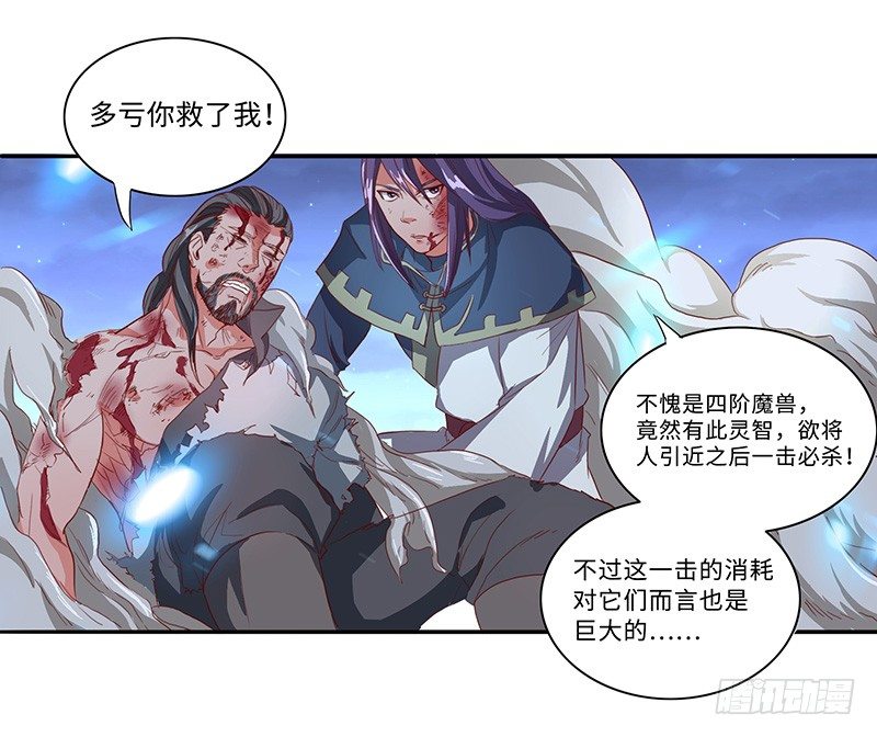 第37话 意外的收获-第40话