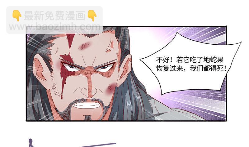 第37话 意外的收获-第40话