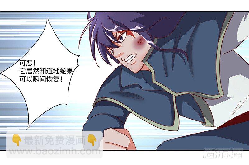 第37话 意外的收获-第40话