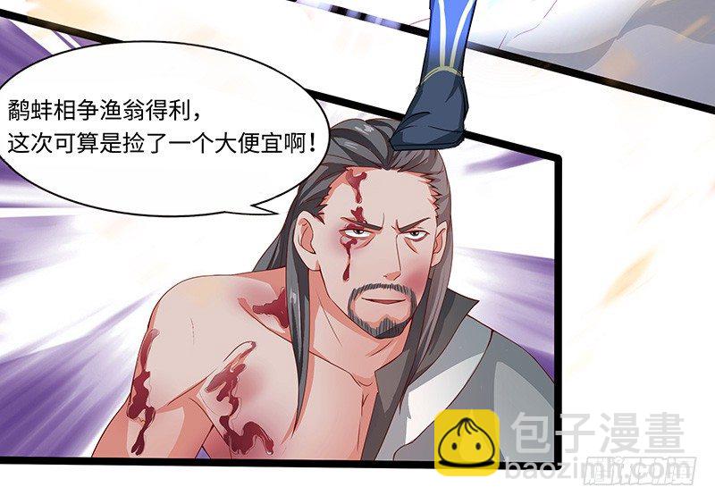 第37话 意外的收获-第40话