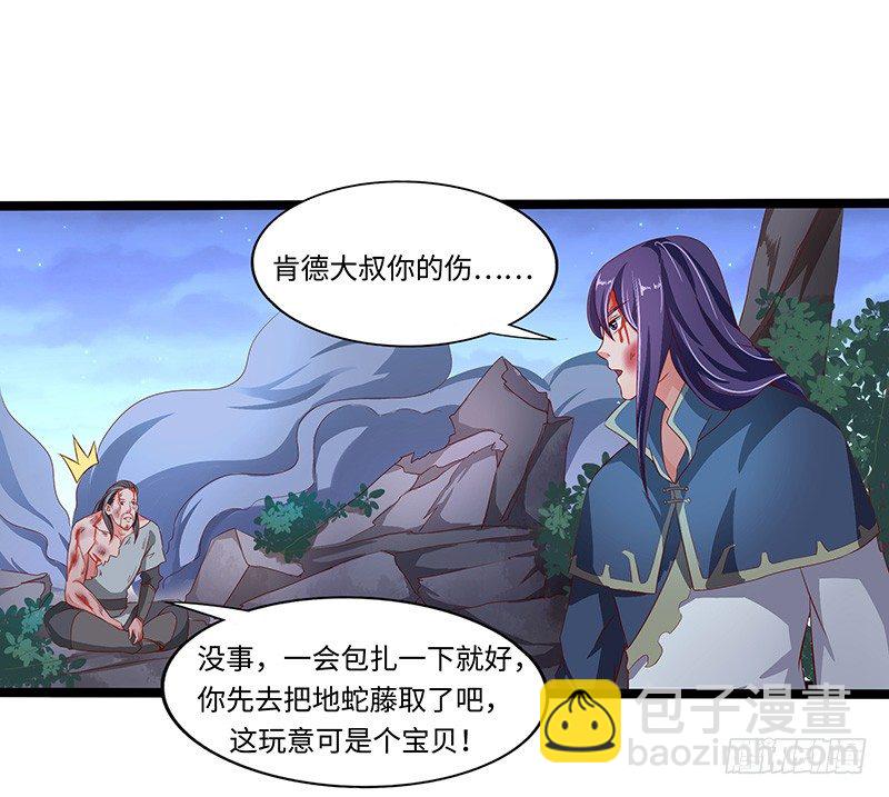 第37话 意外的收获-第40话