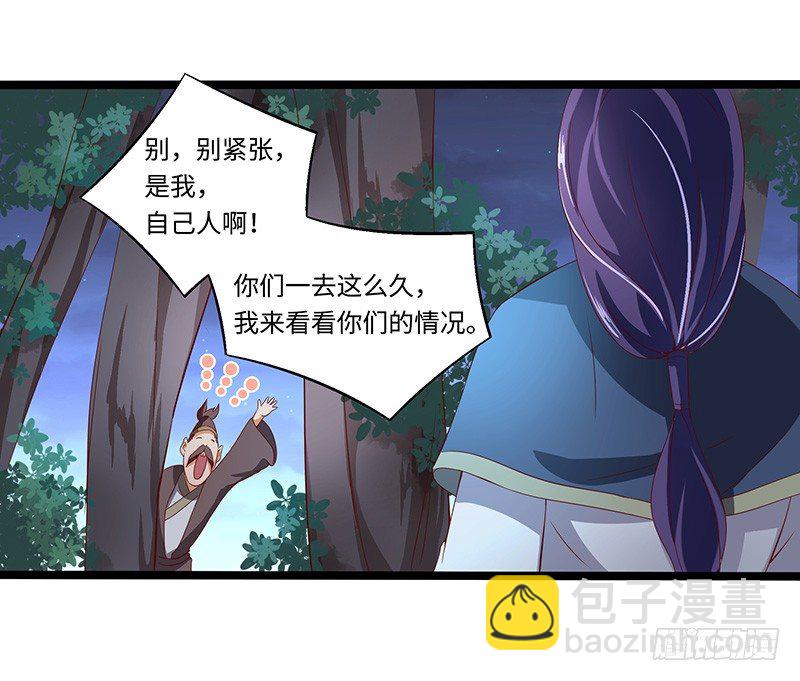 第37话 意外的收获-第40话