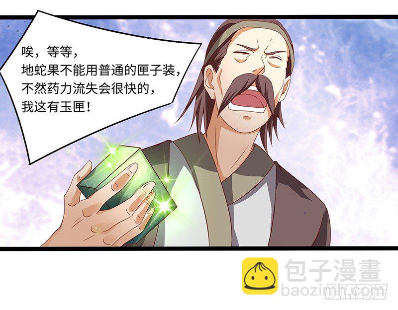 第37话 意外的收获-第40话