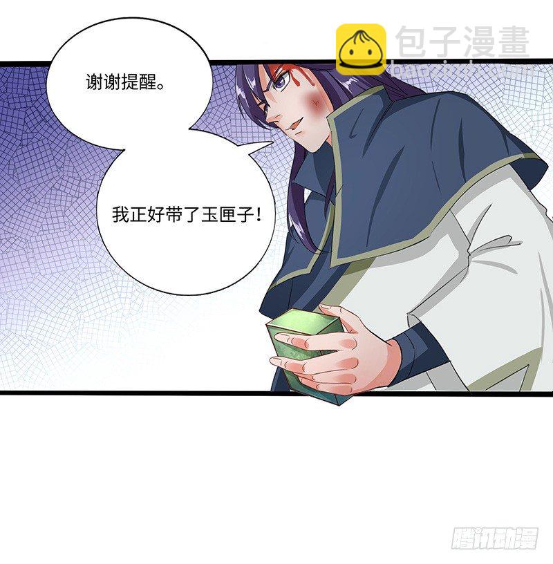 第37话 意外的收获-第40话
