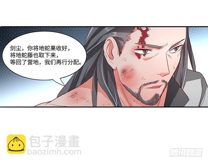 第37话 意外的收获-第40话