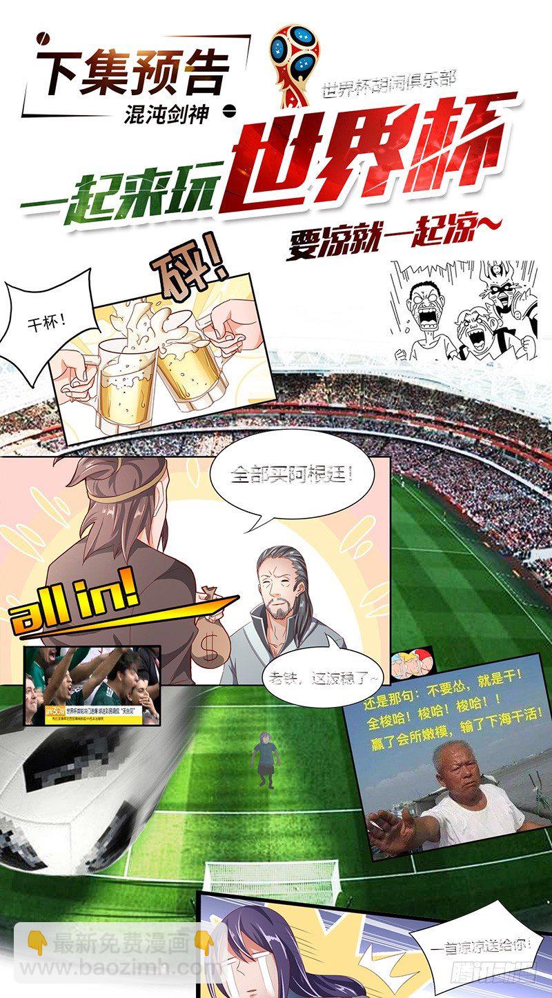 第37话 意外的收获-第40话