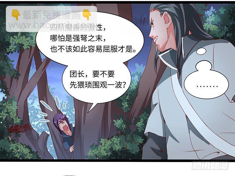 第37话 意外的收获-第40话
