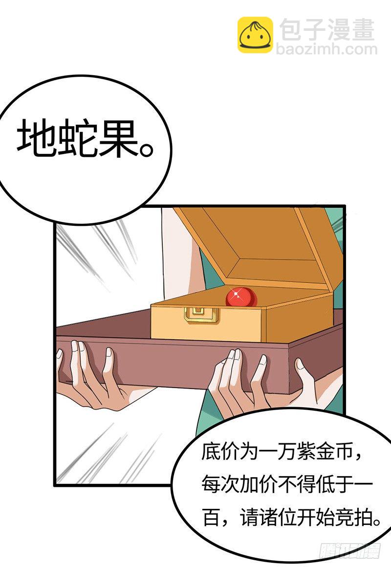 第39话 怀璧其罪(1/2)-第42话
