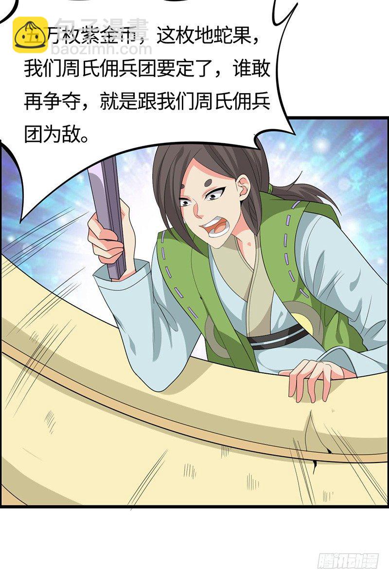 第39话 怀璧其罪(1/2)-第42话