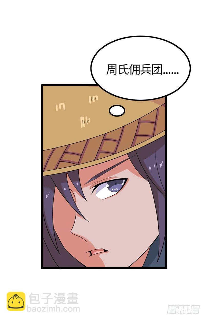 第39话 怀璧其罪(1/2)-第42话
