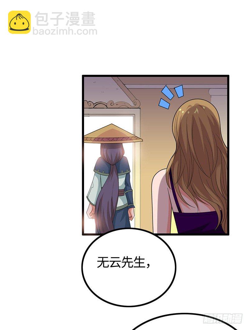 第39话 怀璧其罪(1/2)-第42话