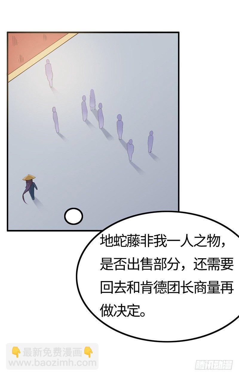 第39话 怀璧其罪(1/2)-第42话