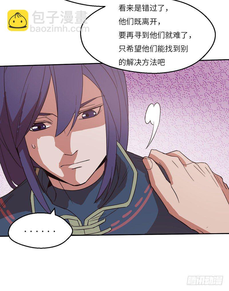 第41话 返回瓦克城-第44话