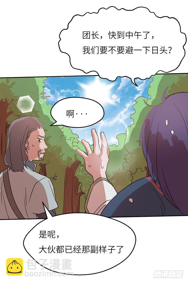 第41话 返回瓦克城-第44话