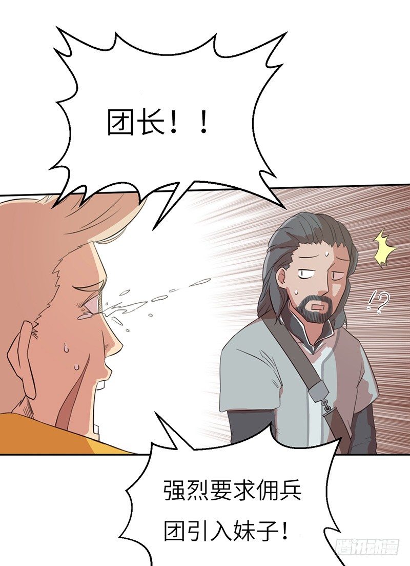 第41话 返回瓦克城-第44话
