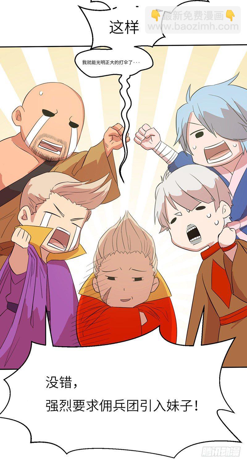 第41话 返回瓦克城-第44话