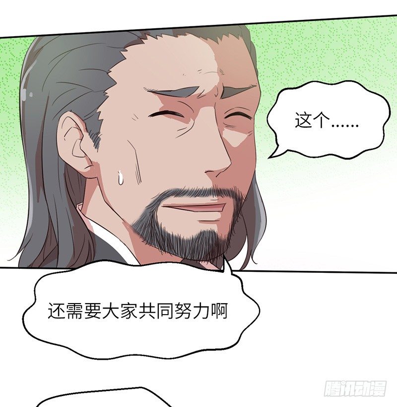 第41话 返回瓦克城-第44话