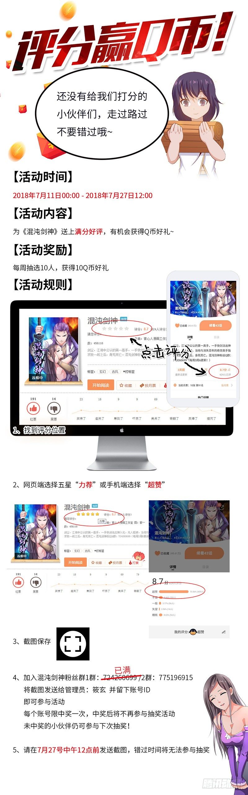 第41话 返回瓦克城-第44话