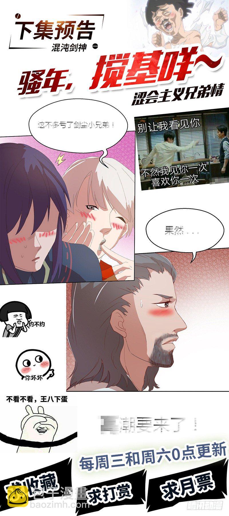 第41话 返回瓦克城-第44话