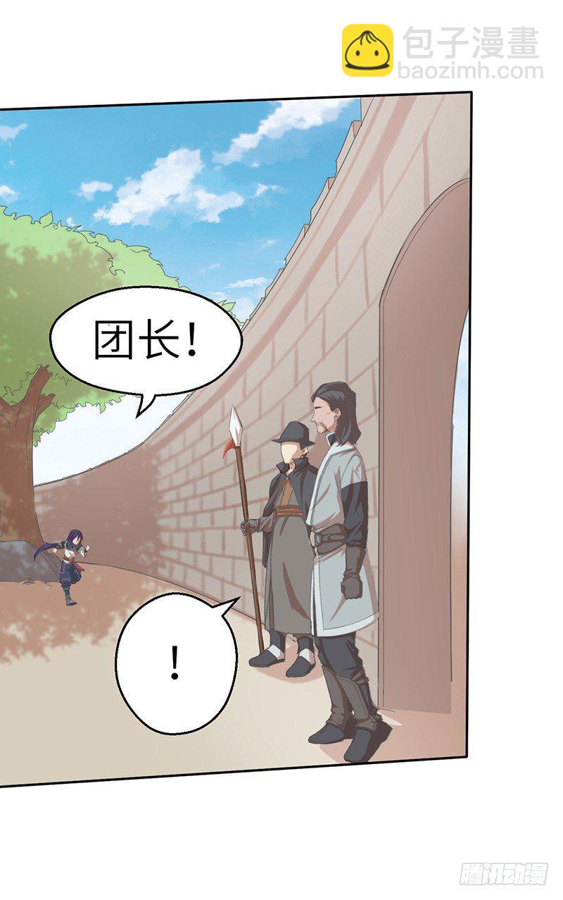 第41话 返回瓦克城-第44话