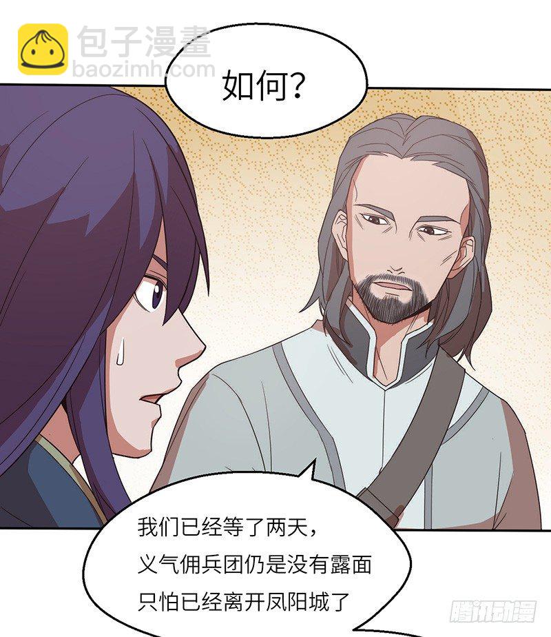 第41话 返回瓦克城-第44话