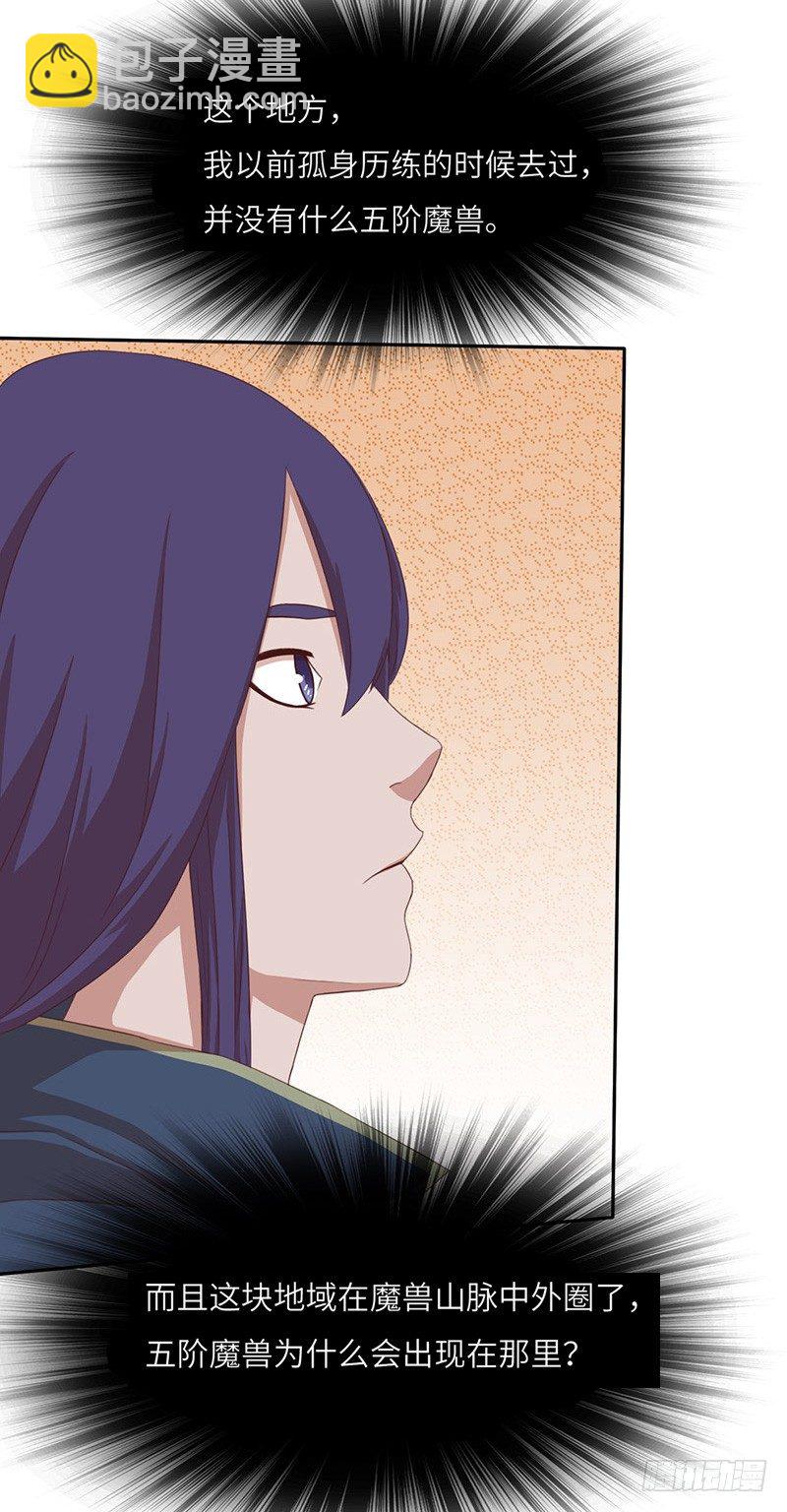 第43话 猛虎出笼-第46话