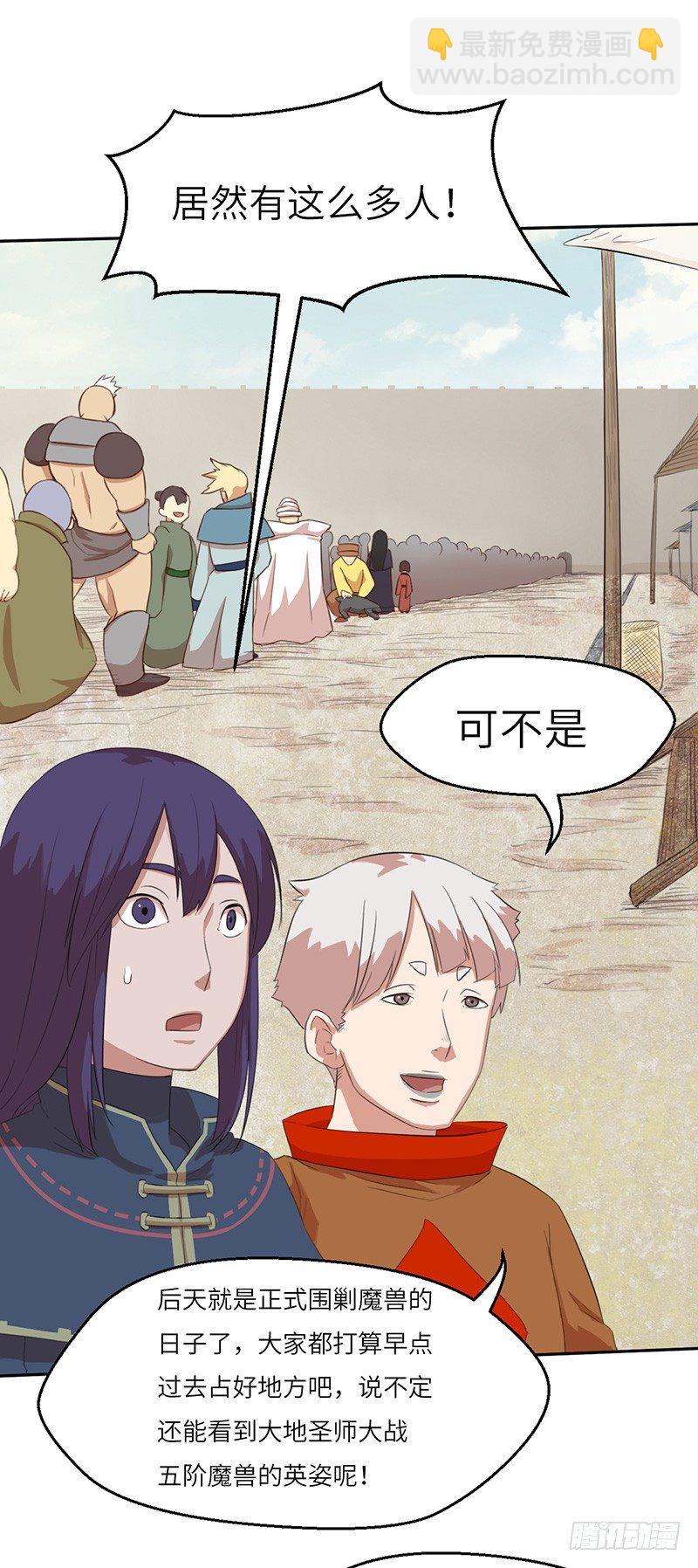 第43话 猛虎出笼-第46话